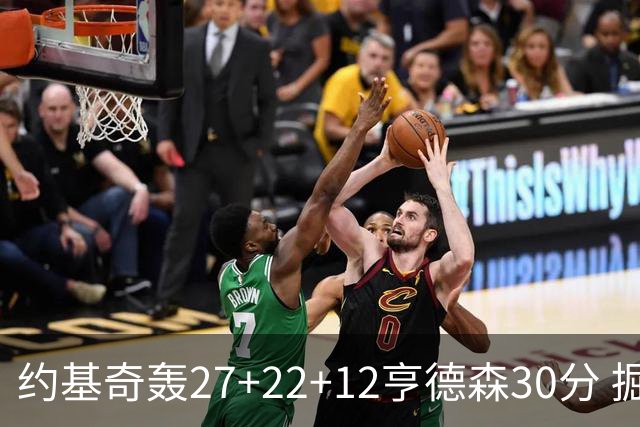 约基奇轰27+22+12亨德森30分 掘金力克开拓者